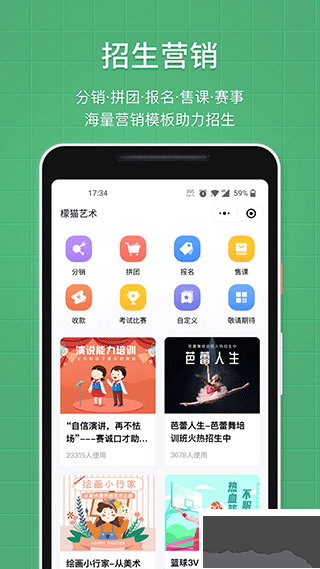 教務(wù)寶安卓版