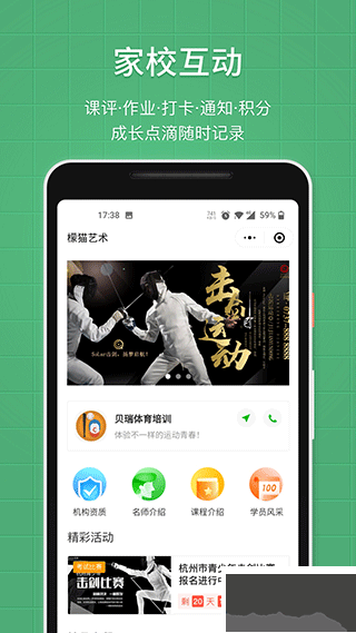 教務(wù)寶安卓版