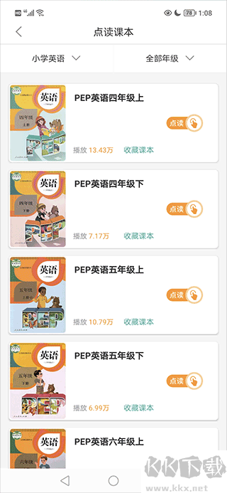 同步學(xué)小學(xué)英語(yǔ)安卓版