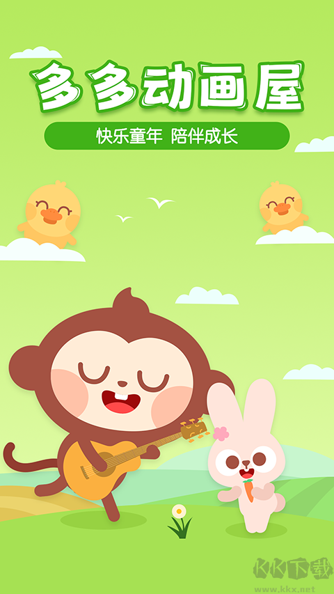 多多動(dòng)畫屋官網(wǎng)版