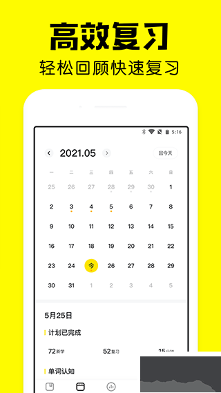 瘋狂背單詞安卓版