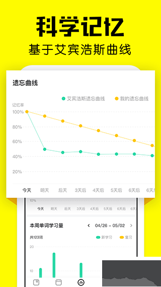 瘋狂背單詞安卓版