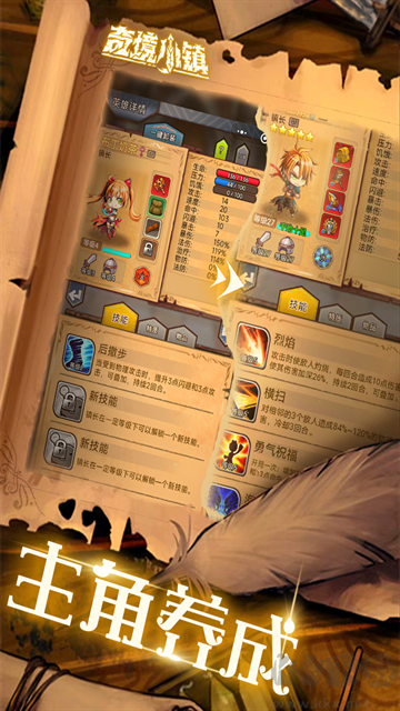 奇境小鎮(zhèn)官方正版