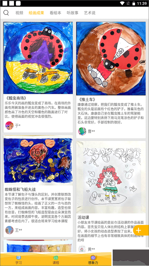 在家畫(huà)畫(huà)