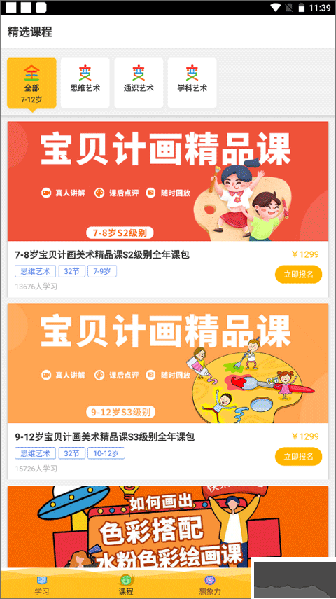 在家畫(huà)畫(huà)