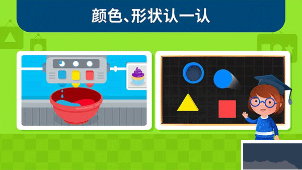 蒙特梭利啟蒙樂園