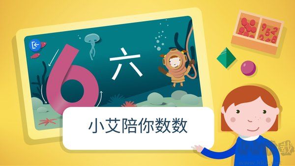 蒙特梭利啟蒙樂園