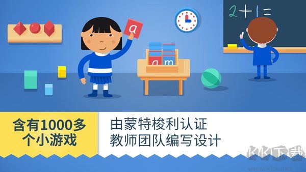 蒙特梭利啟蒙樂園