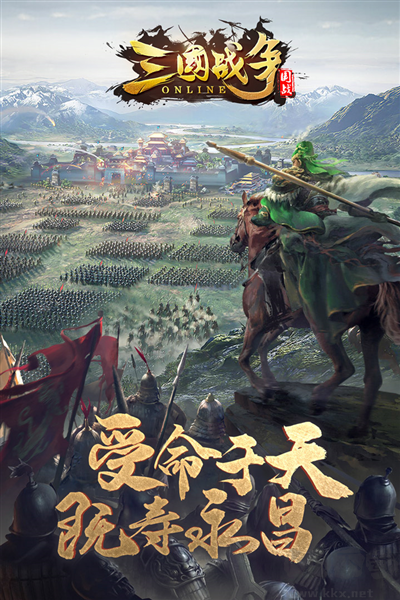 三國戰(zhàn)爭安卓版