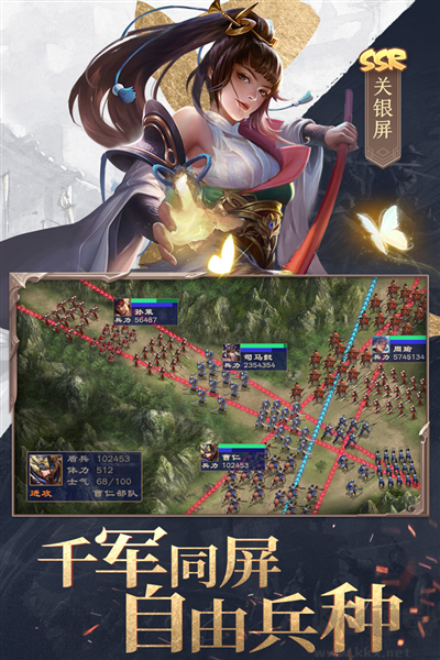 三國戰(zhàn)爭安卓版