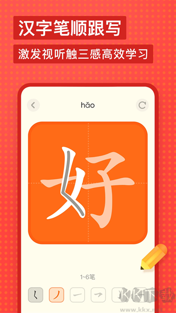 有道少兒詞典app