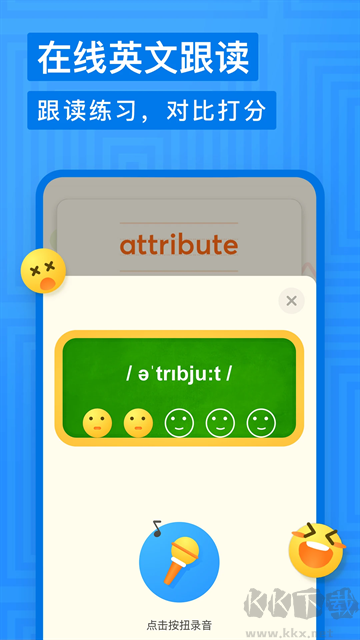 有道少兒詞典app