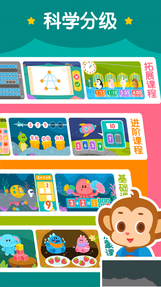 2Kids數(shù)學(xué)天天練