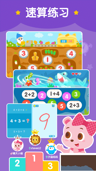 2Kids數(shù)學(xué)天天練