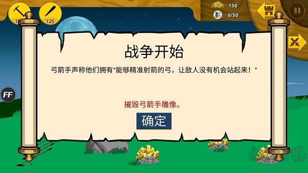 火柴人戰(zhàn)爭遺產(chǎn)3中文版