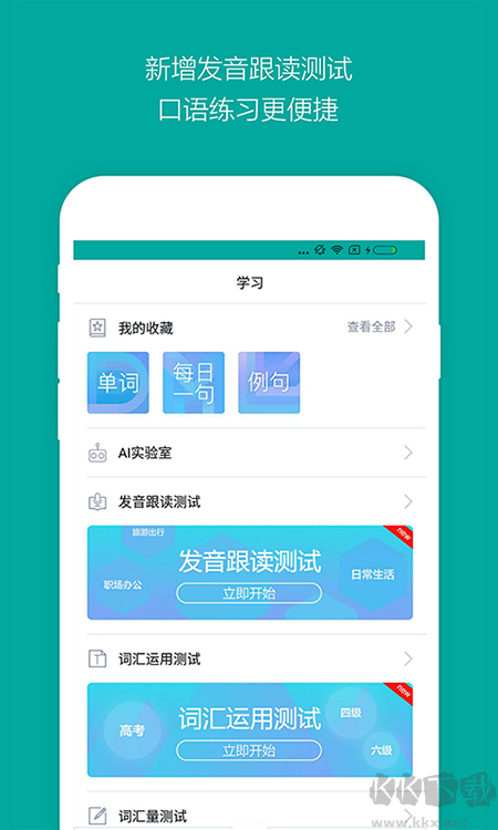 必應(yīng)詞典免費版