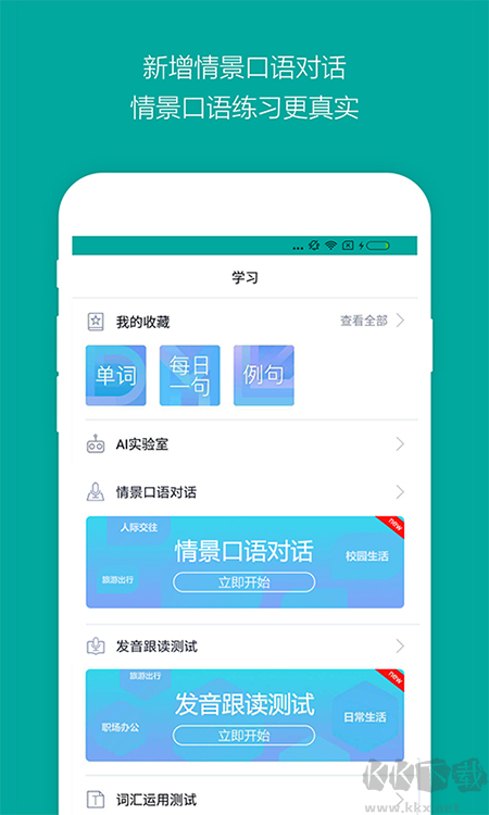 必應(yīng)詞典免費版