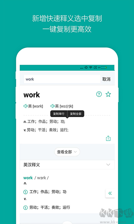 必應(yīng)詞典免費版