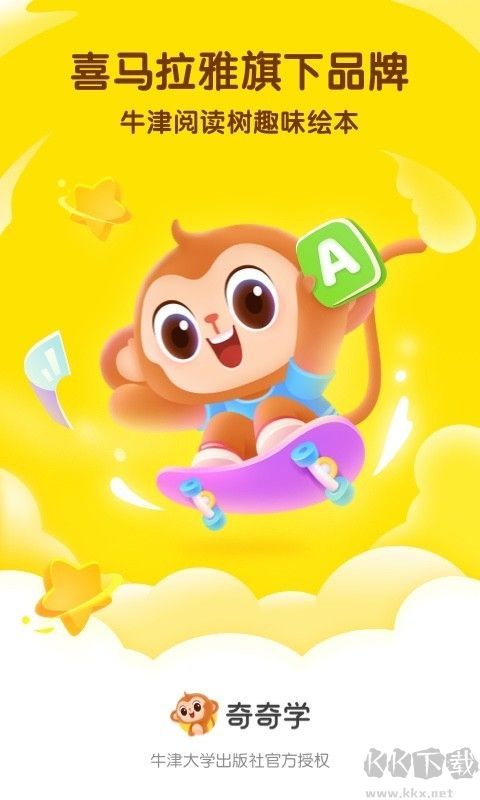 奇奇學app官網(wǎng)版