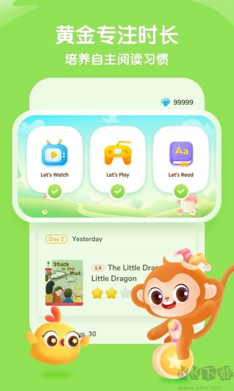 奇奇學app官網(wǎng)版