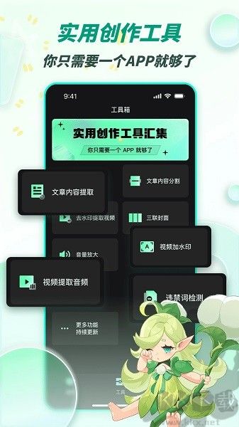 漫影快剪app