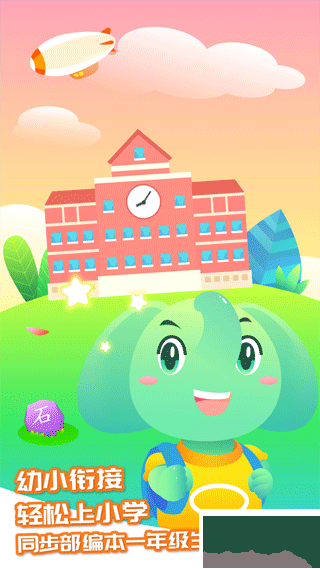 智象識(shí)字app安卓版