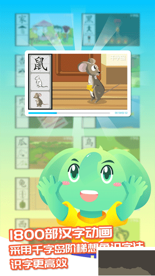 智象識(shí)字app安卓版