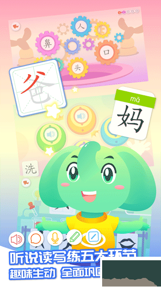 智象識(shí)字app安卓版