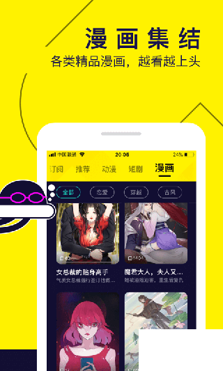 水母動漫app
