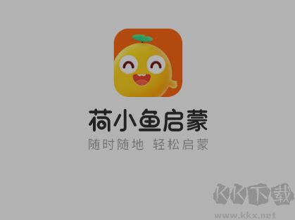 荷小魚(yú)手機(jī)版