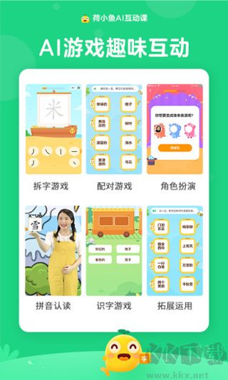 荷小魚(yú)手機(jī)版