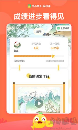 荷小魚(yú)手機(jī)版