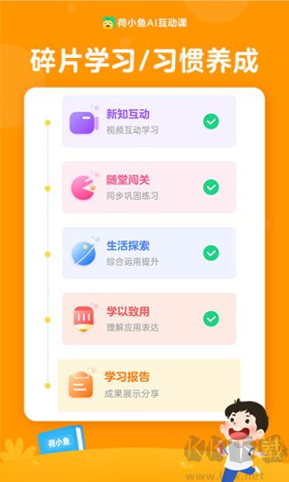 荷小魚(yú)手機(jī)版