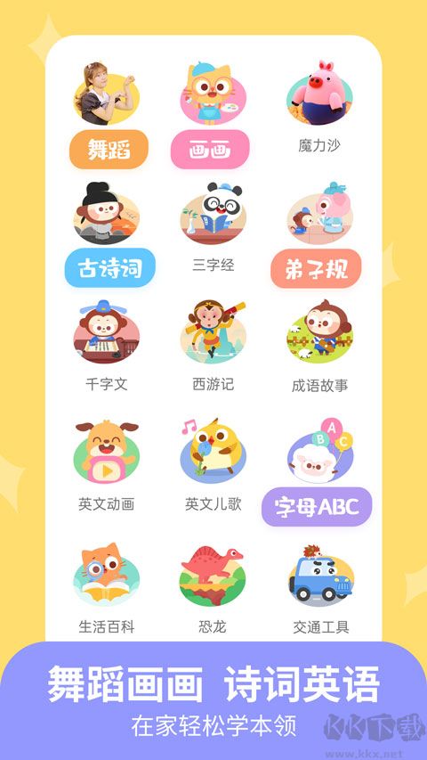 兒歌多多小朋友版