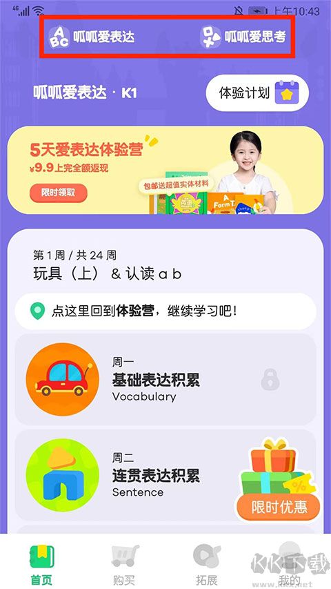 嘰里呱啦學(xué)英語