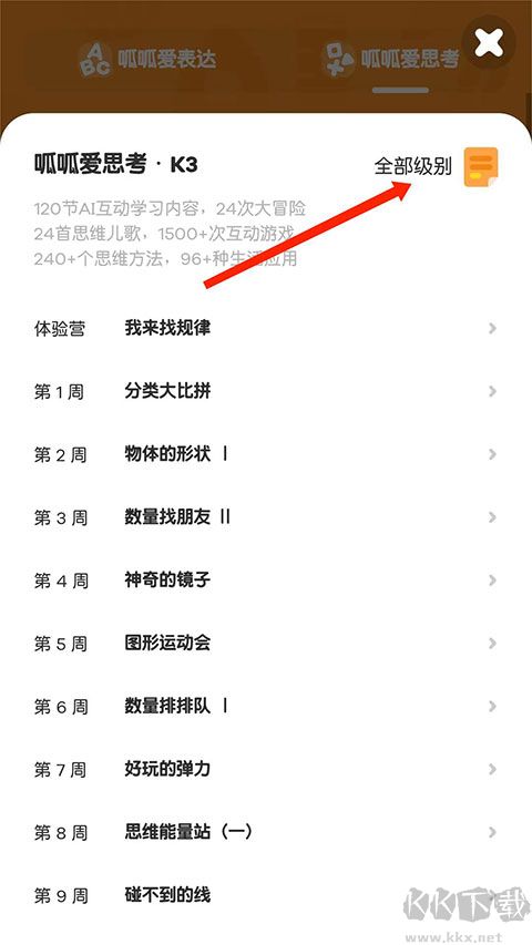 嘰里呱啦學(xué)英語