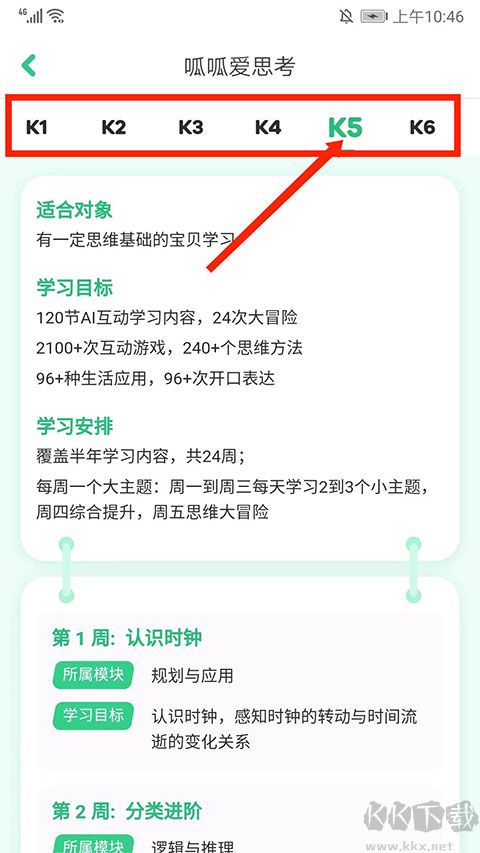 嘰里呱啦學(xué)英語