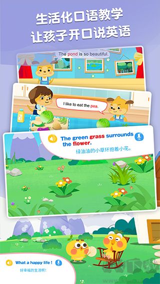 麥田英語(yǔ)官網(wǎng)版