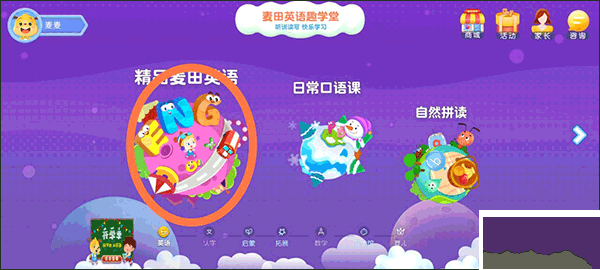 麥田英語(yǔ)官網(wǎng)版