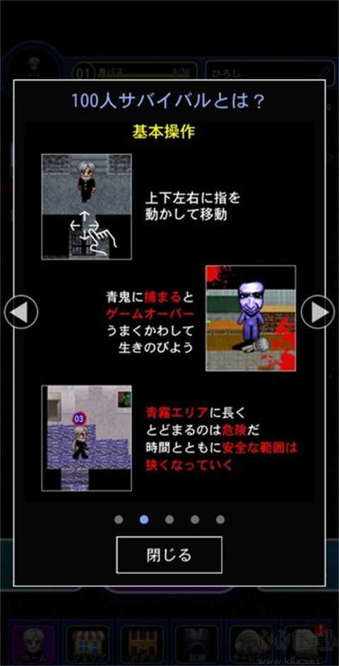 青鬼online官方版