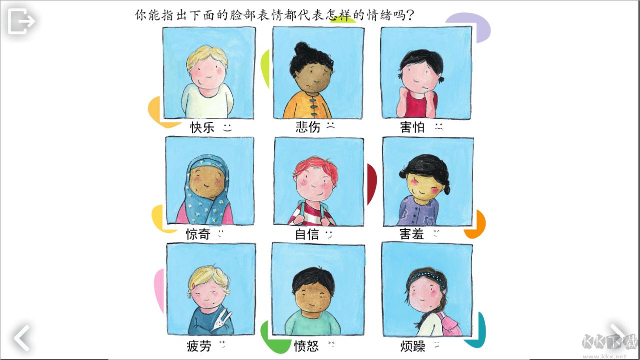 可愛(ài)的身體APP安卓版