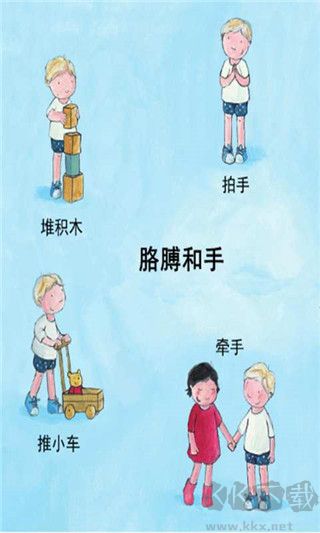 可愛(ài)的身體APP安卓版