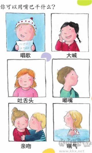 可愛(ài)的身體APP安卓版