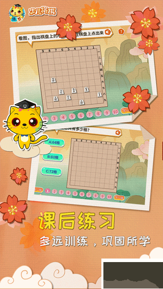 少兒將棋教學(xué)合集