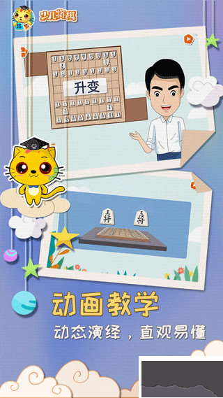 少兒將棋教學(xué)合集