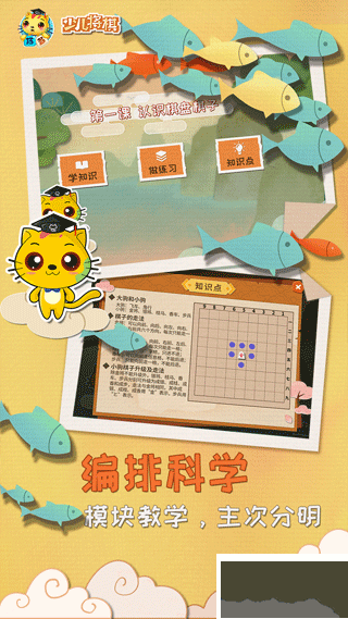 少兒將棋教學(xué)合集