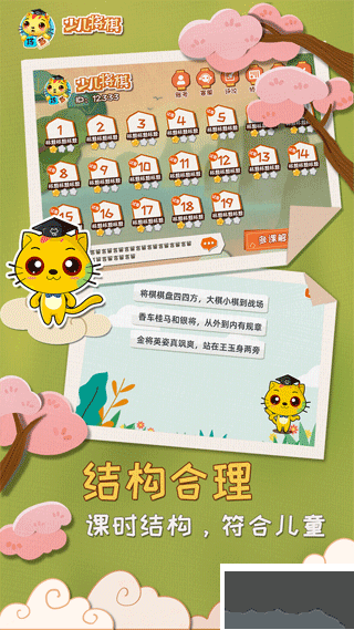 少兒將棋教學(xué)合集