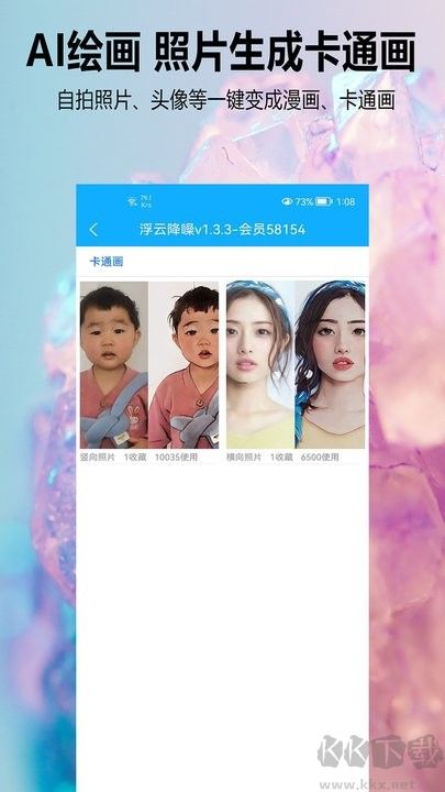 浮云音頻降噪免費(fèi)版