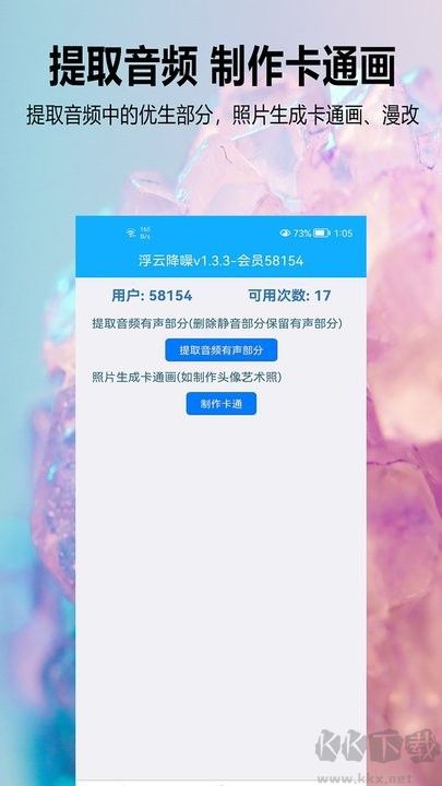 浮云音頻降噪免費(fèi)版