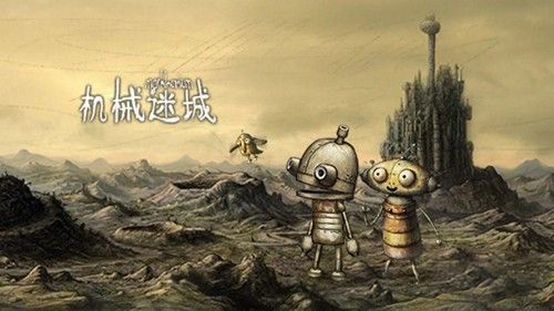 機(jī)械迷城2025